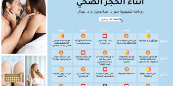 صحتي الجنسية الأنثوية