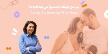 Navigating Sexuality After Baby: Reclaim Your Confidence and Pleasure